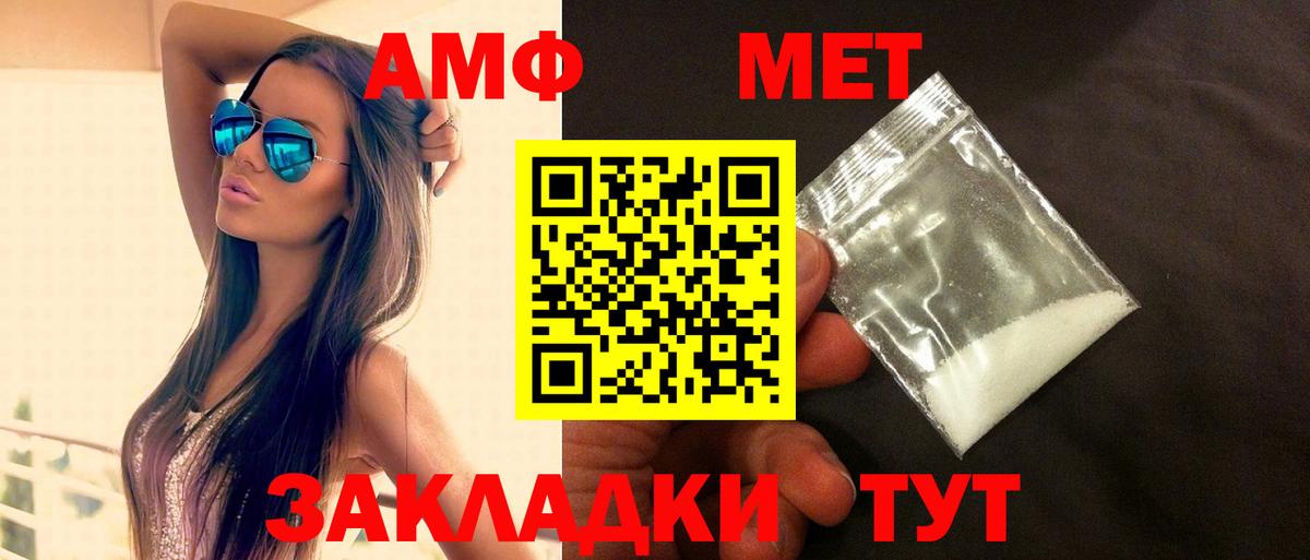 АМФЕТАМИН 98% Минусинск