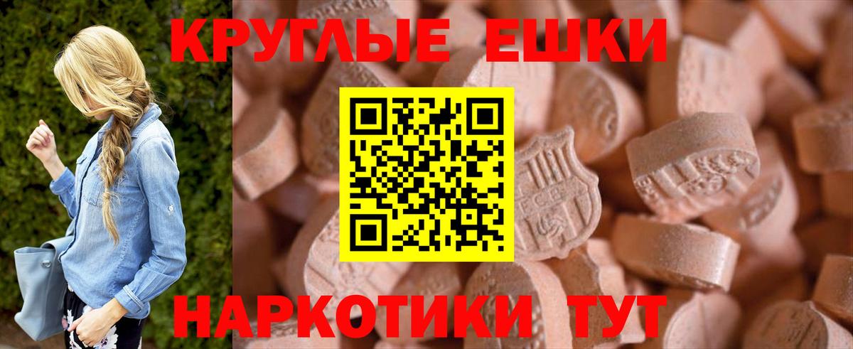 Ecstasy 250 мг Минусинск
