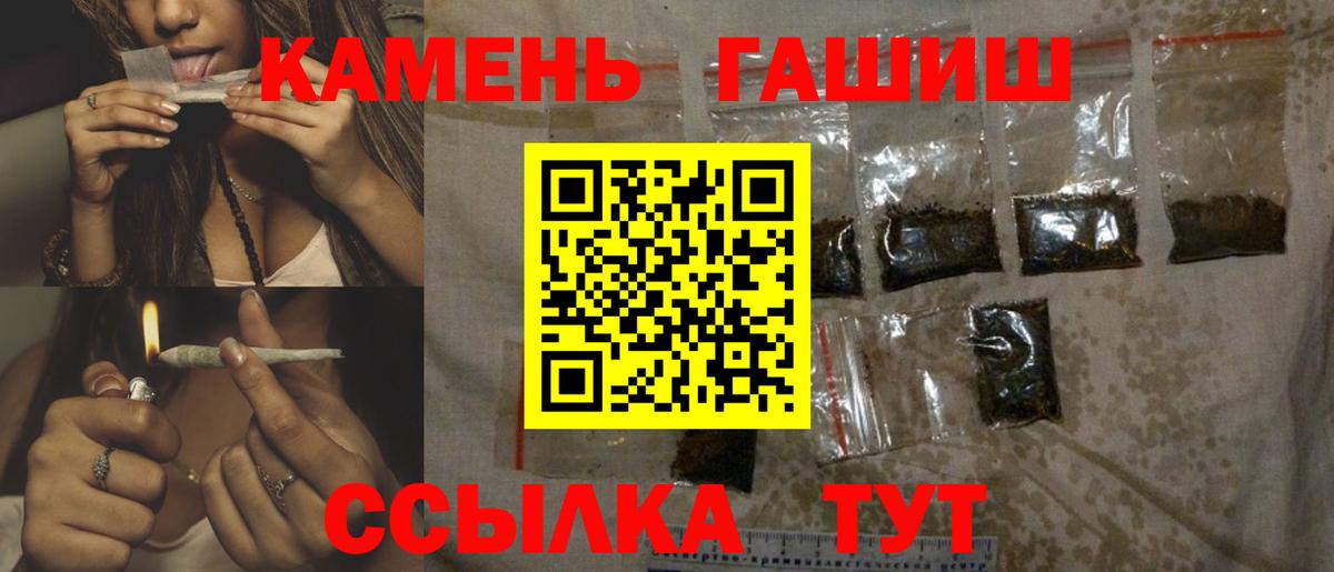 Гашиш Premium Минусинск
