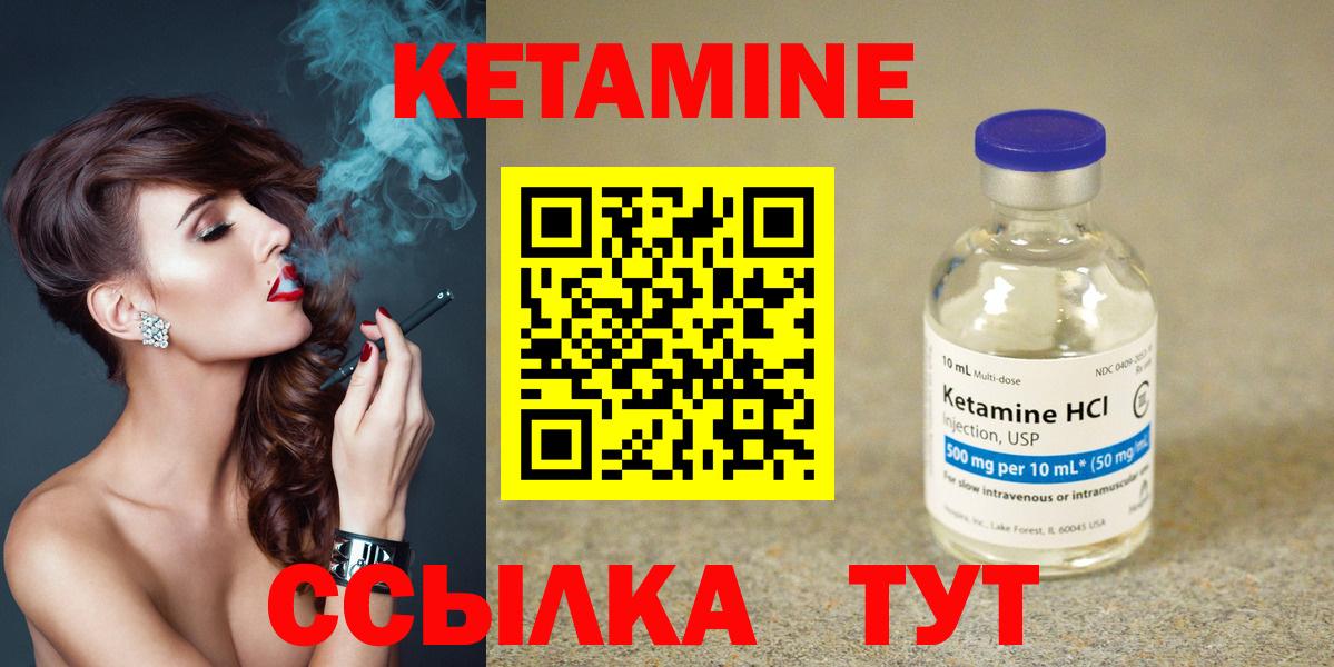 Кетамин VHQ  Вход с VPN  КЕТАМИН VHQ  Минусинск 