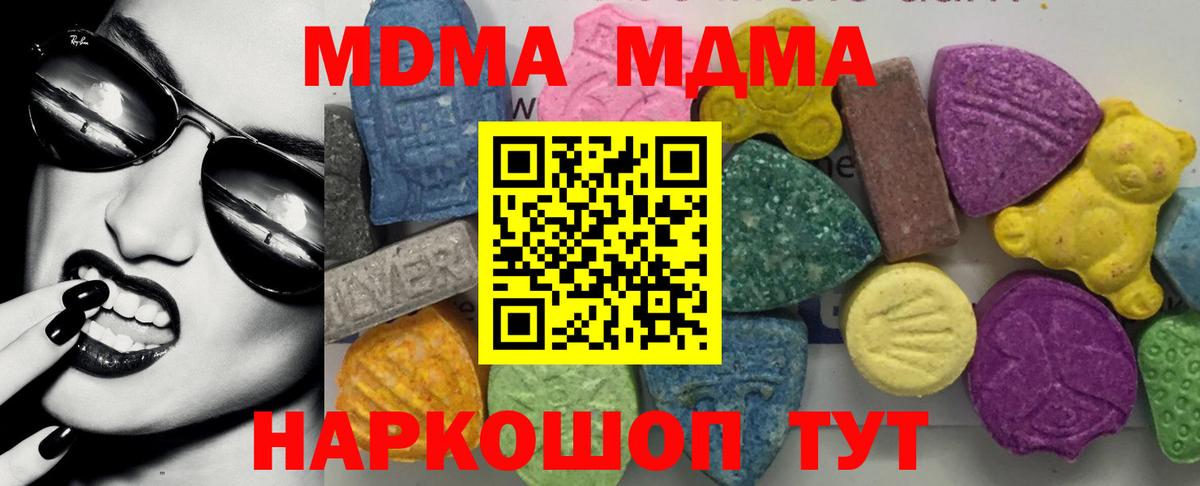 МДМА Molly Минусинск