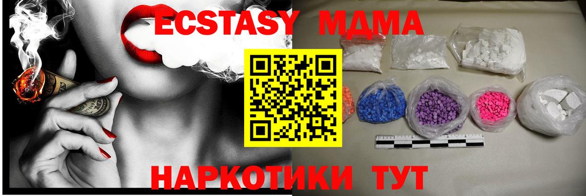 MDMA Molly  Вход с VPN  MDMA  Минусинск  MDMA crystal 