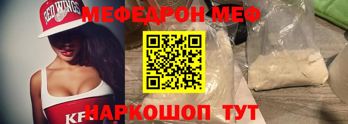 Мефедрон мука Минусинск