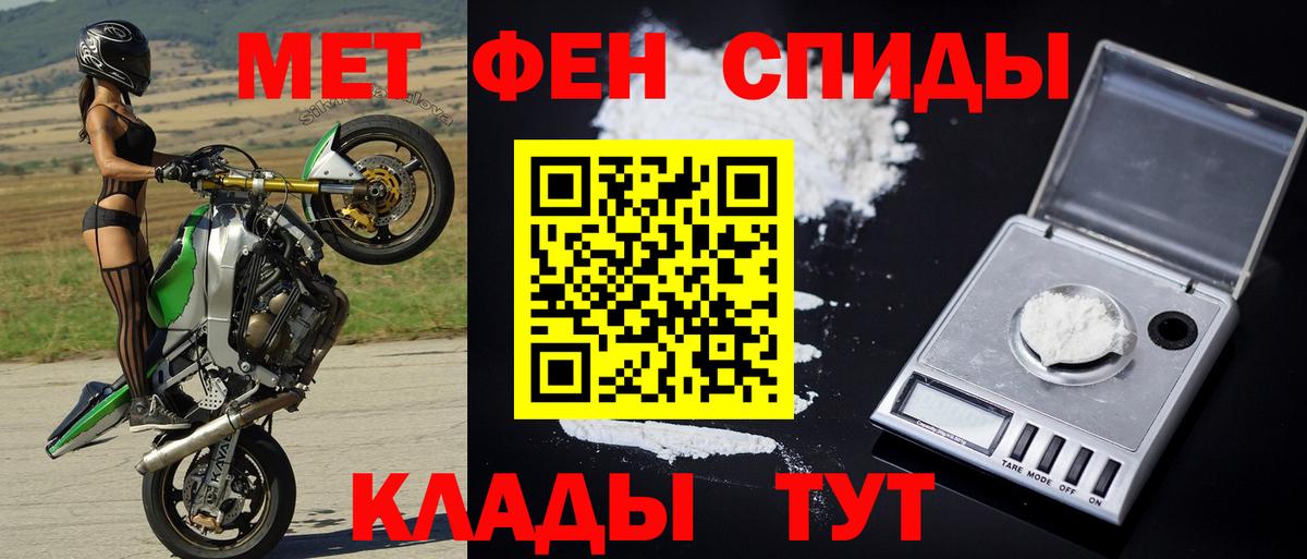 Метамфетамин пудра Минусинск