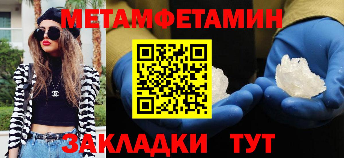 МЕТАМФЕТАМИН винт  Вход с VPN  Минусинск 